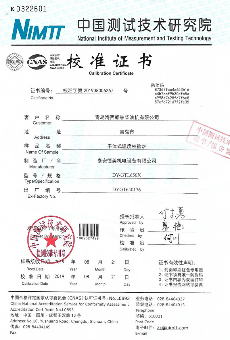 DY-K600X快速升、降溫干體爐