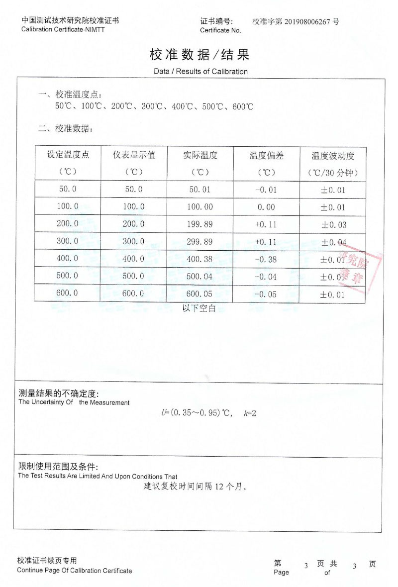 DY-K600X快速升、降溫干體爐