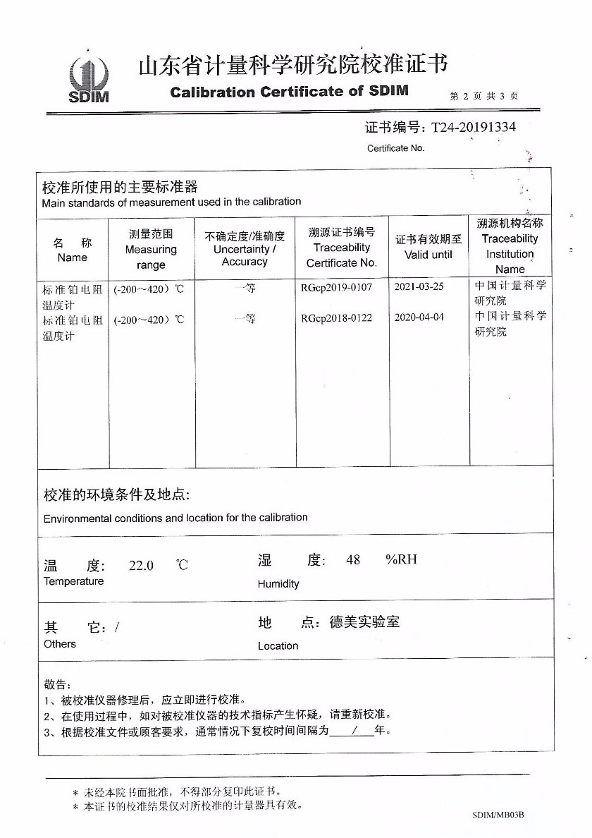 江西品正計(jì)量校準(zhǔn)技術(shù)有限公司-高精度制冷恒溫槽