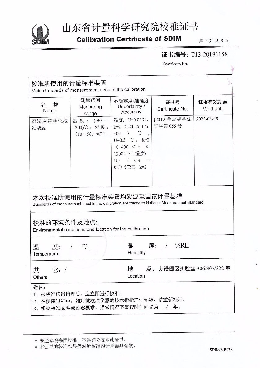 方圓校準(zhǔn)檢測科技（福建）研究院有限公司-溫濕度場測試系統(tǒng)