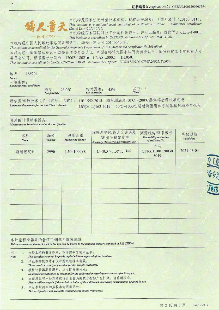 蘇州方圓儀器設(shè)備校準(zhǔn)檢測(cè)服務(wù)有限公司-面源黑體爐