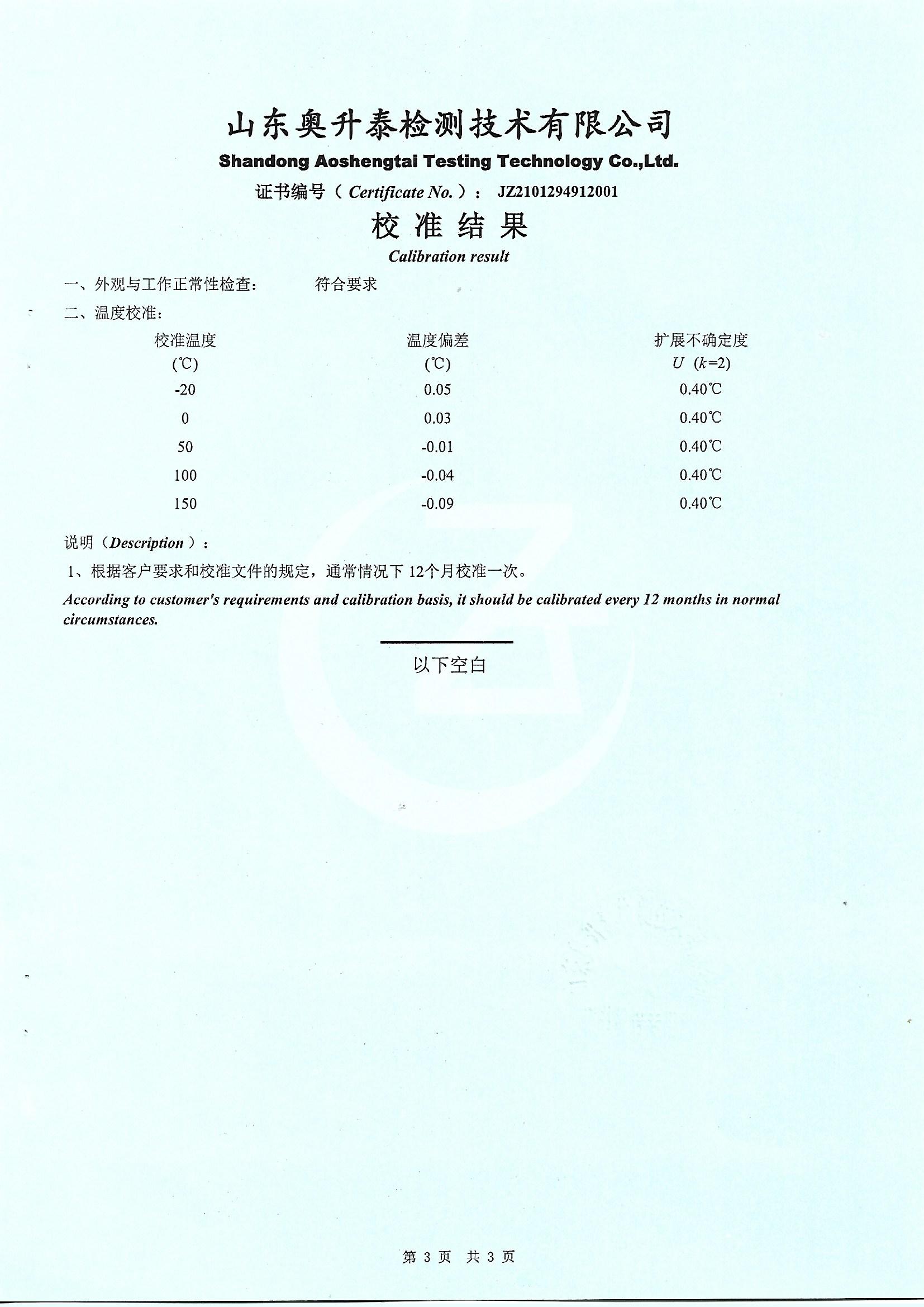 保定金源油溫 線溫表計校驗裝置 (3).jpg