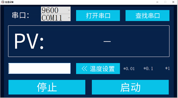 黑體爐上位機(jī)通訊軟件