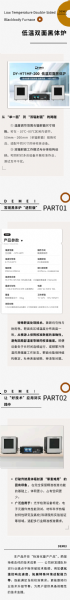 技術(shù)突破，告別 “ 單面局限 ”丨低溫雙面黑體爐，適配更多測試場景