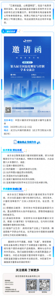灼灼匠心 共量未來 | 泰安德美邀您共赴第九屆全國(guó)溫度測(cè)量與控制學(xué)術(shù)交流會(huì)