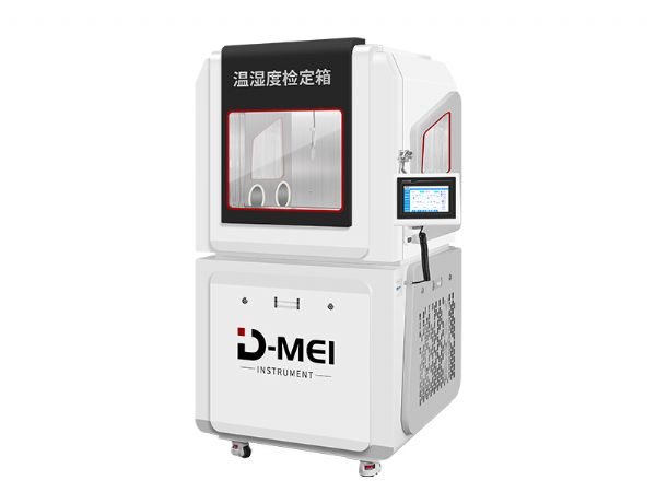 DY-WSX03溫濕度檢定箱（大箱-5-65℃/10-95%RH）